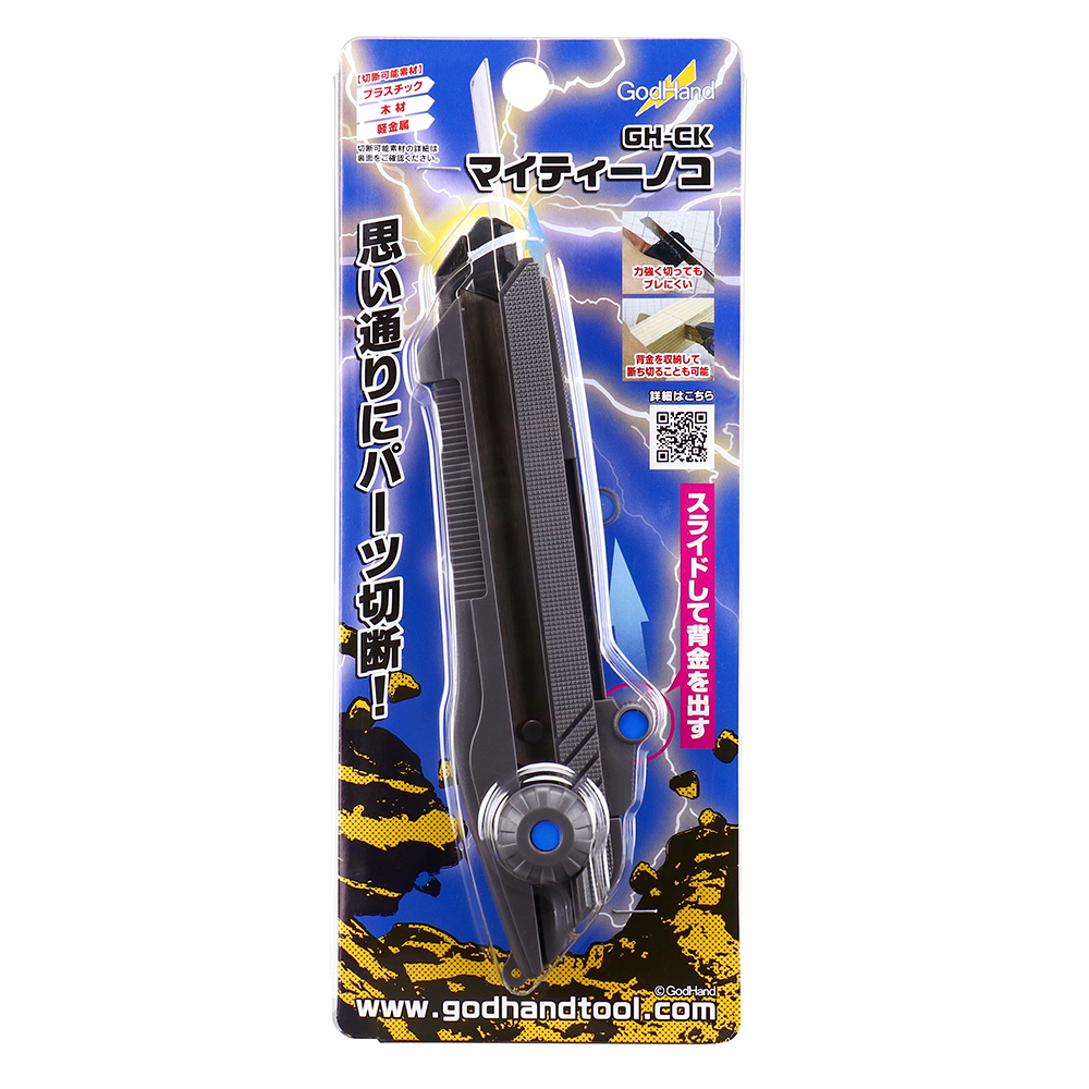 GodHand Mighty Handy Saw image 0