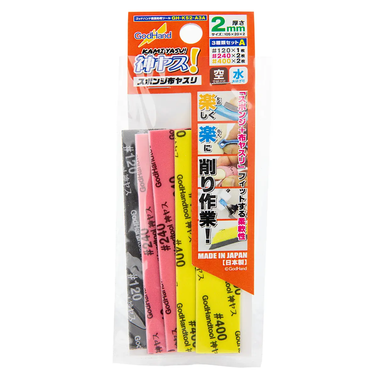 GodHand Kamiyasu Sanding Stick 2mm Assortment Set A image 0
