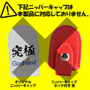 GodHand Nipper PN125 image 9
