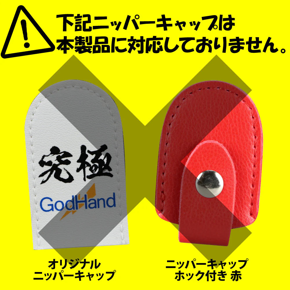 GodHand Nipper PN125 image 9