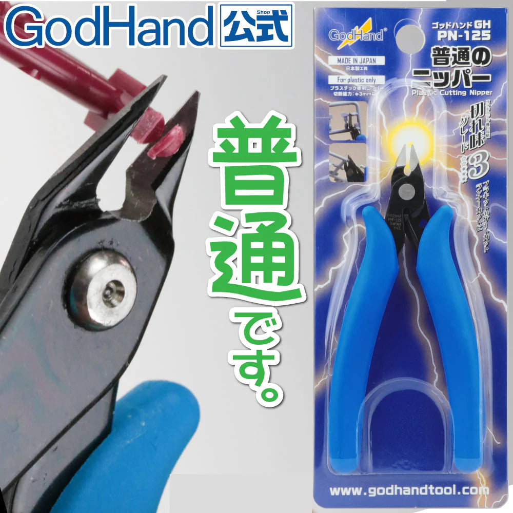 GodHand Nipper PN125 image 3