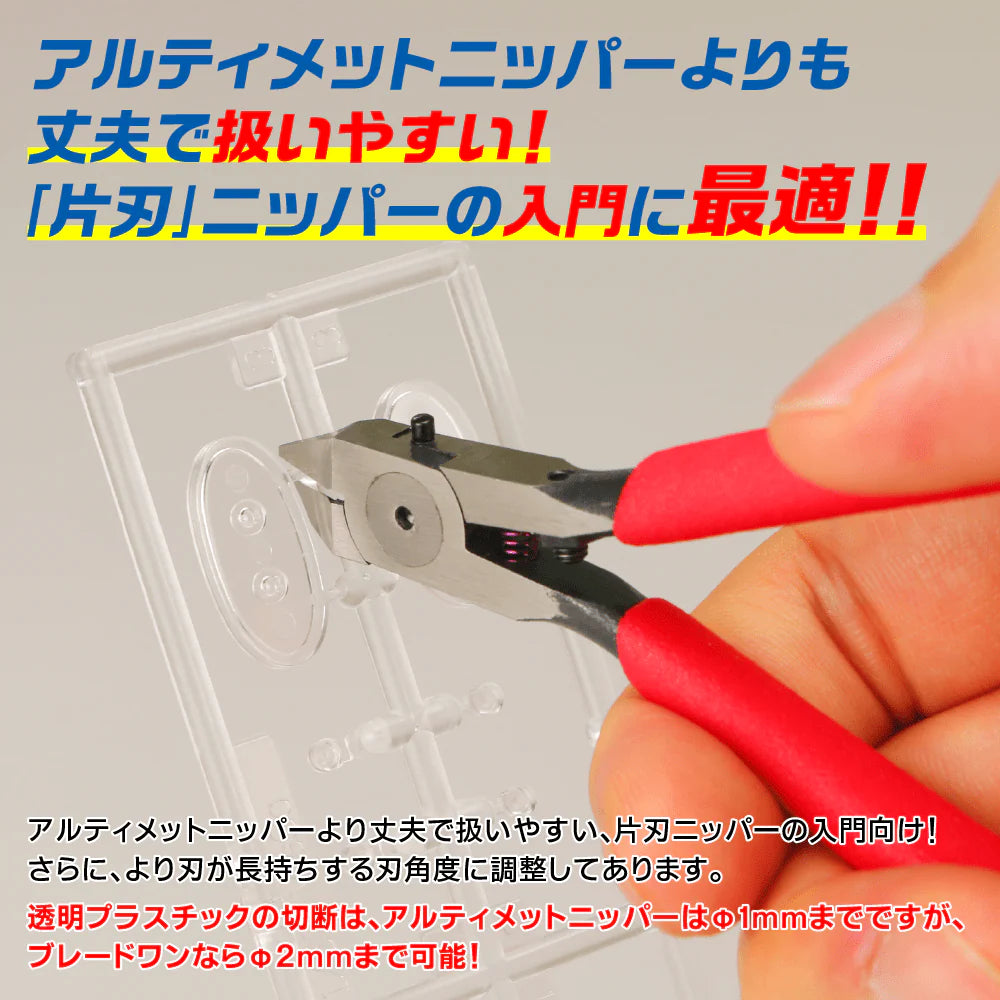 GodHand GH-PN-120Blade One Nipper image 2