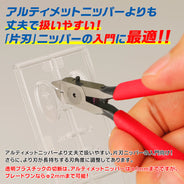 GodHand GH-PN-120Blade One Nipper image 2