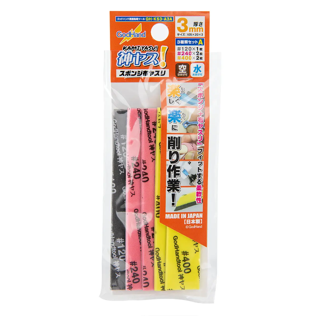 GodHand Kamiyasu Sanding Stick 3mm Assortment Set A image 0